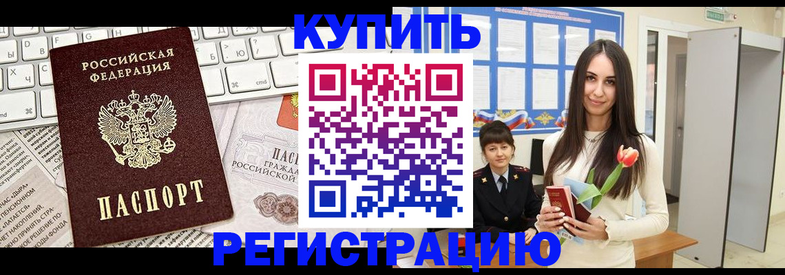 прописка ребенка в Тамбовской области