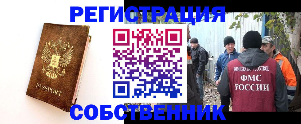 прописка в квартире в Тамбовской области